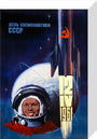 Yuri Gagarin, Russian cosmonaut, 1961. stretched canvas small none Art Print - Science Museum Shop
