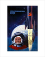 Yuri Gagarin, Russian cosmonaut, 1961. art print extra small none Art Print - Science Museum Shop